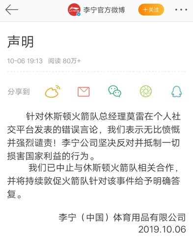 休斯顿火箭新闻微博,休斯顿火箭新闻微博