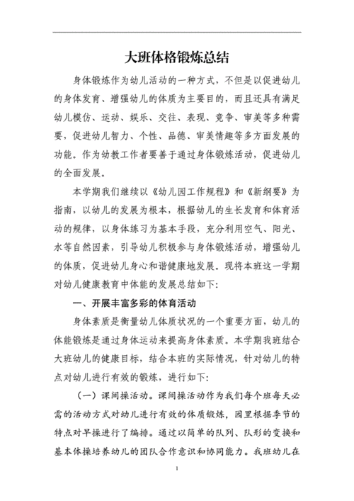 钱天一的训练方法和心得