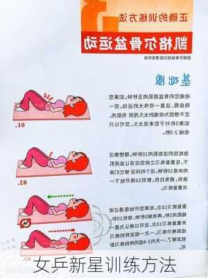 女乒新星训练方法