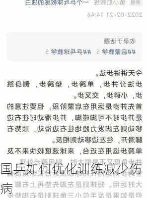 国乒如何优化训练减少伤病