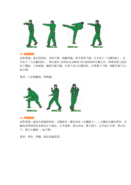 陈梦新战术训练方法