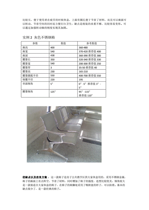 西班牙世界杯板凳深度探究分析