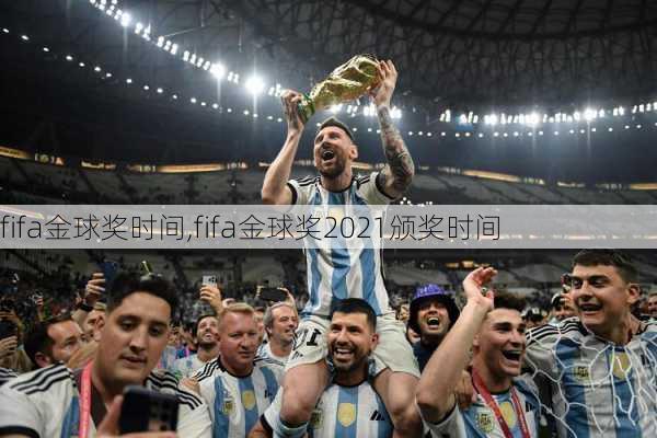 fifa金球奖时间,fifa金球奖2021颁奖时间