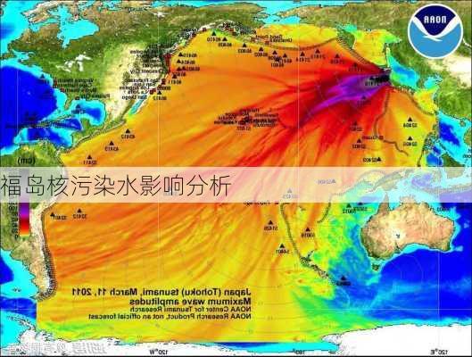 福岛核污染水影响分析