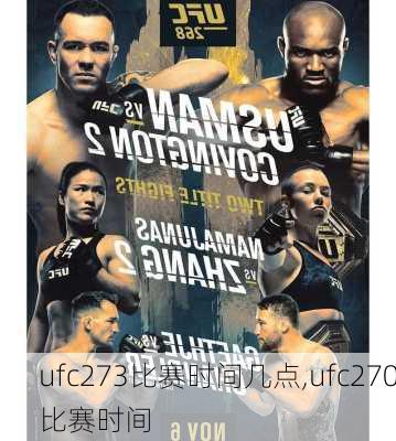 ufc273比赛时间几点,ufc270比赛时间