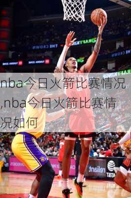 nba今日火箭比赛情况,nba今日火箭比赛情况如何