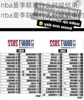 nba夏季联赛什么时候结束,nba夏季联赛什么时候结束的