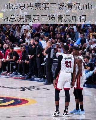 nba总决赛第三场情况,nba总决赛第三场情况如何