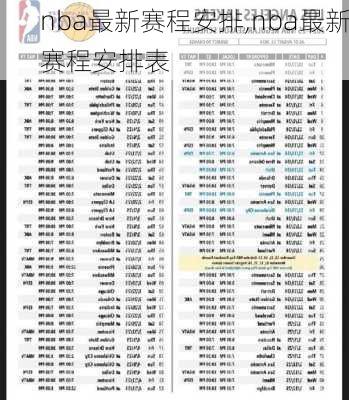 nba最新赛程安排,nba最新赛程安排表