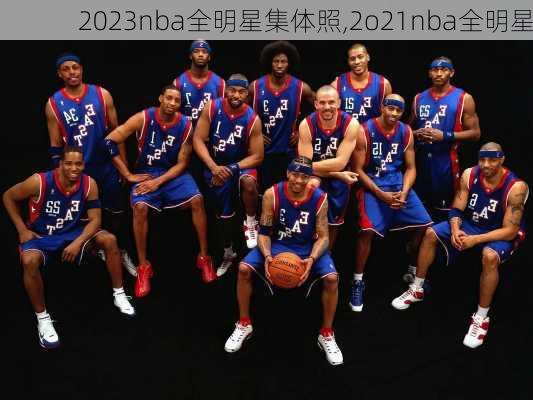 2023nba全明星集体照,2o21nba全明星