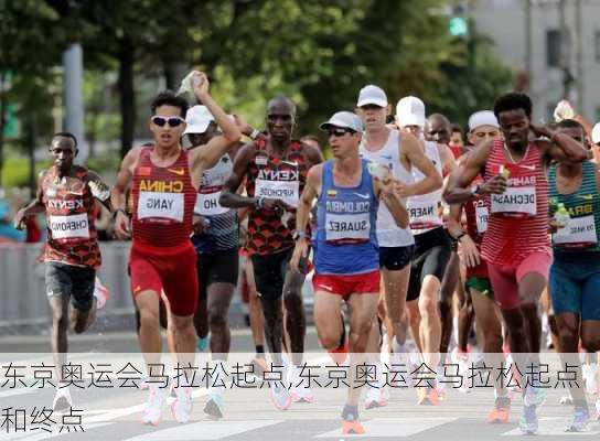 东京奥运会马拉松起点,东京奥运会马拉松起点和终点