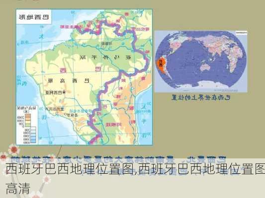 西班牙巴西地理位置图,西班牙巴西地理位置图高清