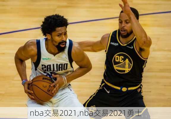 nba交易2021,nba交易2021勇士