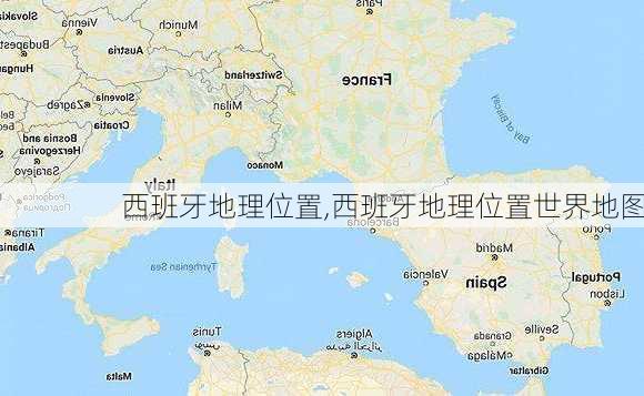 西班牙地理位置,西班牙地理位置世界地图