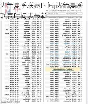 火箭夏季联赛时间,火箭夏季联赛时间表最新